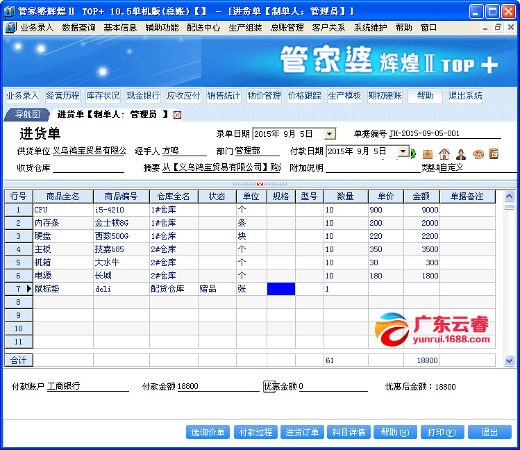 777778888精准管家婆-精选解释解析落实