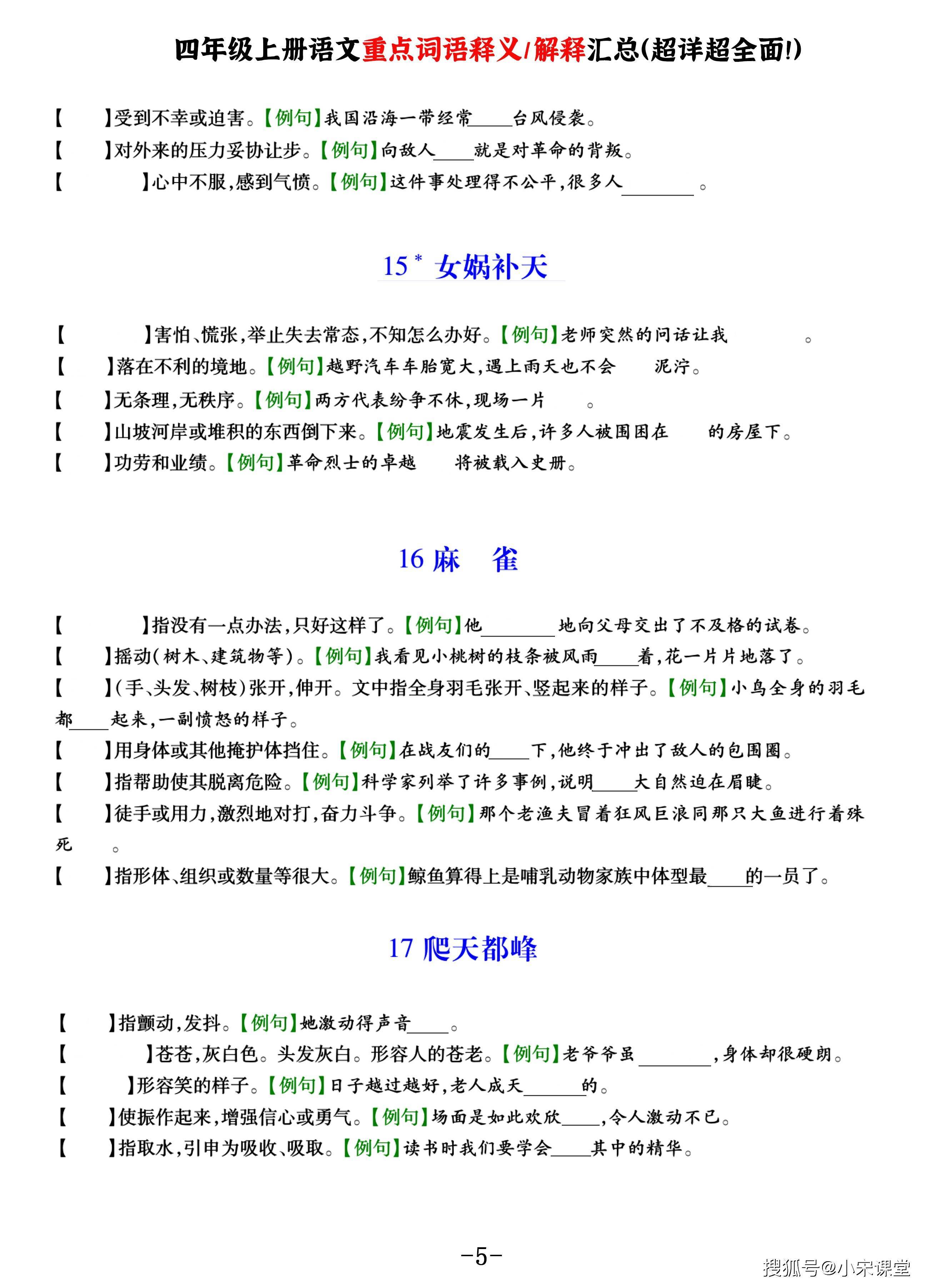 2024香港开奖记录查询表格-词语释义解释落实