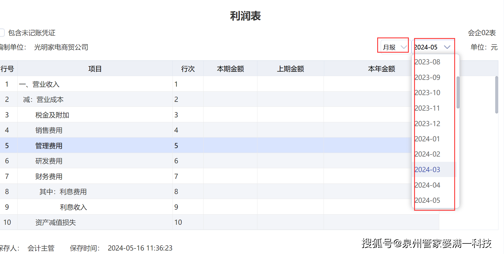 管家婆一票一码资料-精选解释解析落实