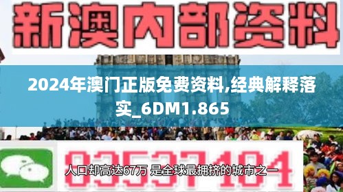 2024年澳门全年免费大全-词语释义解释落实