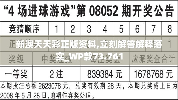 新奥天天免费资料单双的使用方法-精选解释解析落实