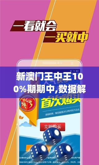 澳门王中王100%正确答案最新章节-词语释义解释落实